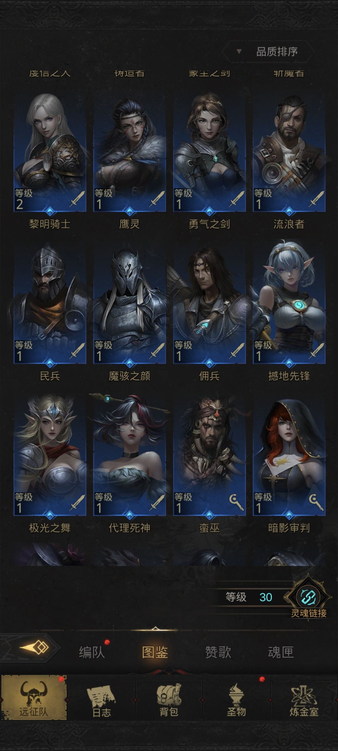 求大佬看下如何搭配以及后面思路 3