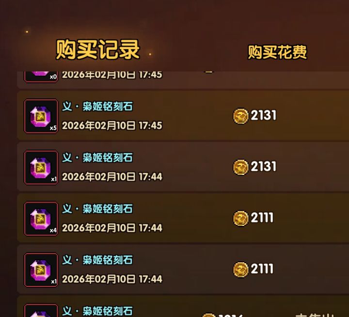 刚吃完晚饭上线就抢到了截图