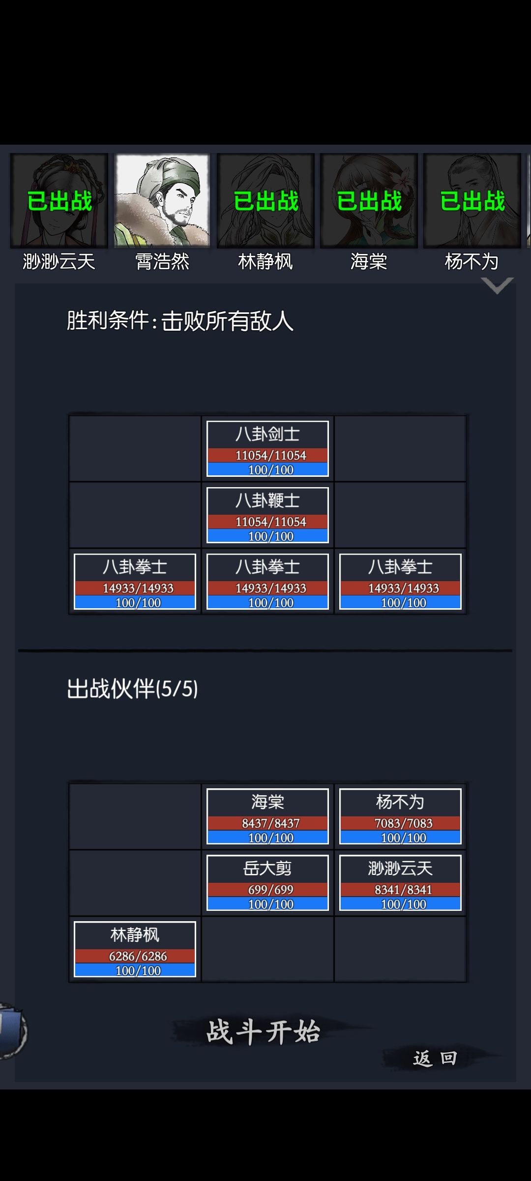 求助,女丐帮八卦宫卡了一个月了 2