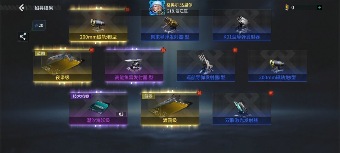 「亿万光年」号令星舰,成就战争艺术 1