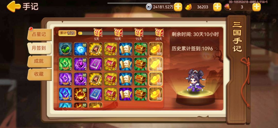 3年打野纪念 2