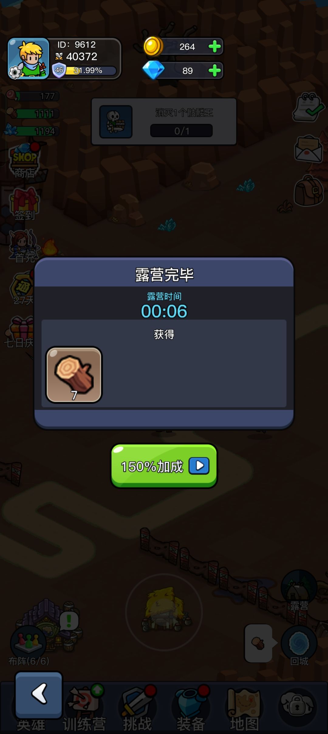 某音上完了3天 说说攻略 3
