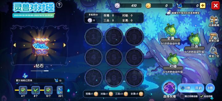 #
#我的勇者新木 #抽奖运气
十三抽出皮肤截图
