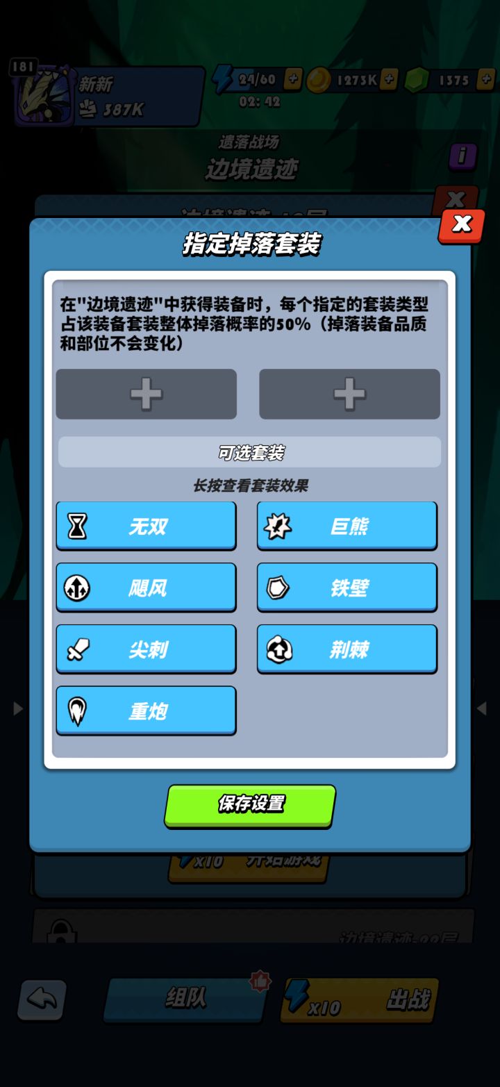 这咋选啊?截图