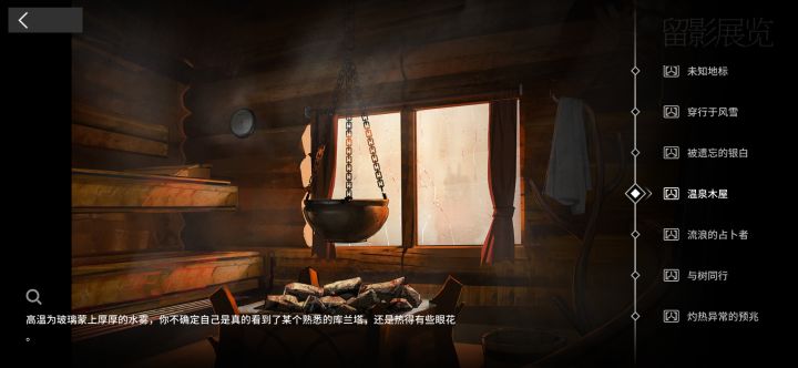 这里说的是谁截图