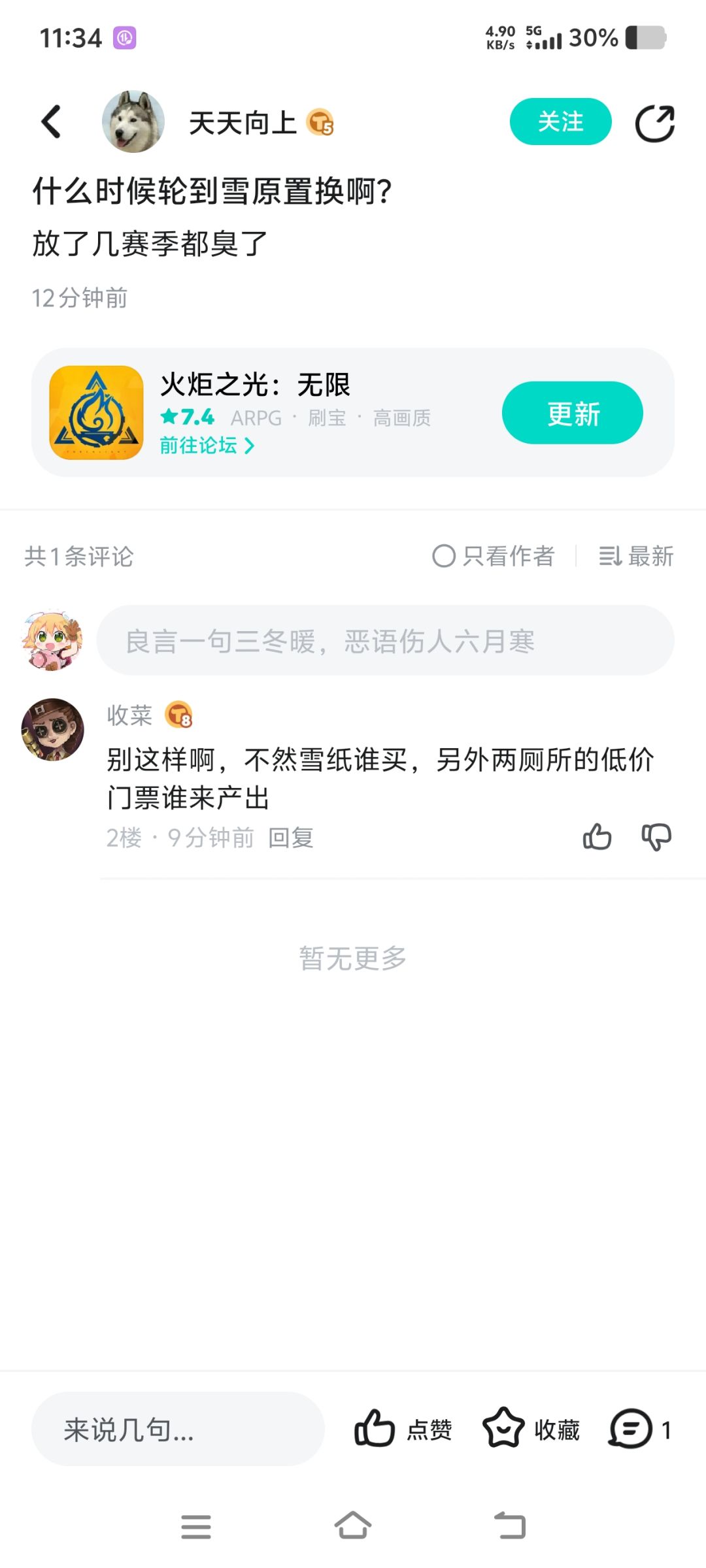 目前来看特殊产出的玩法是不会换的 1