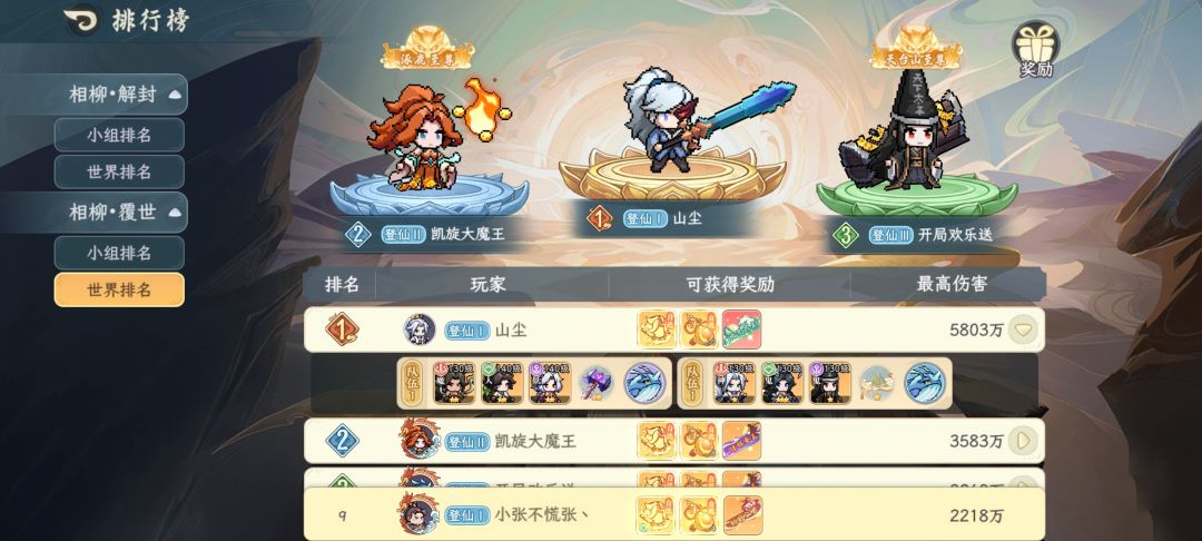 举报挂比 1