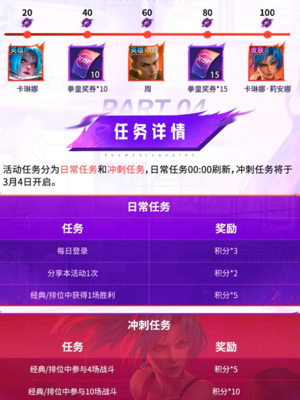 【决胜巅峰】SNK‘卡琳娜’皮肤免费领取 3
