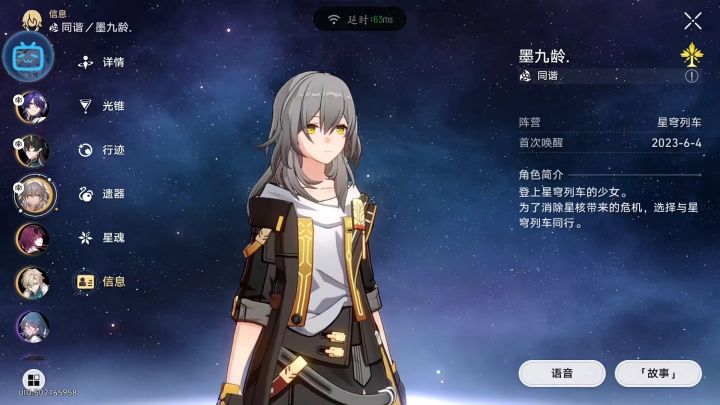黑子别叫截图