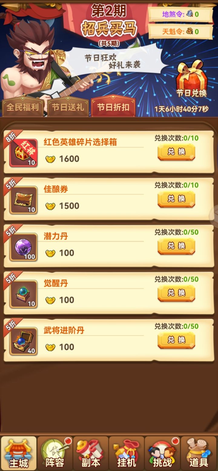 节日活动截图