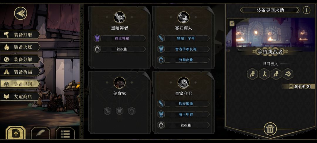装备寻回 1