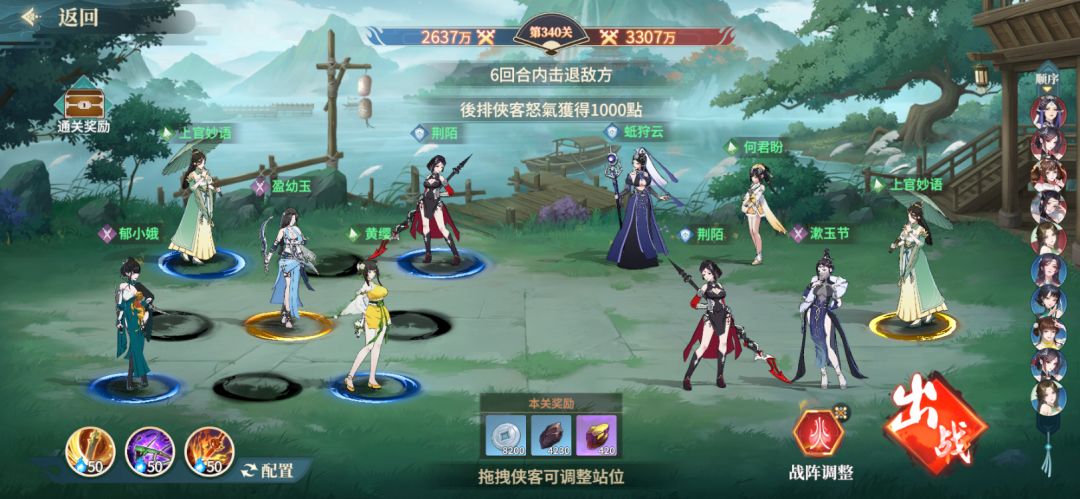 零氪【第9天】战力小提升 阵容小改变 3