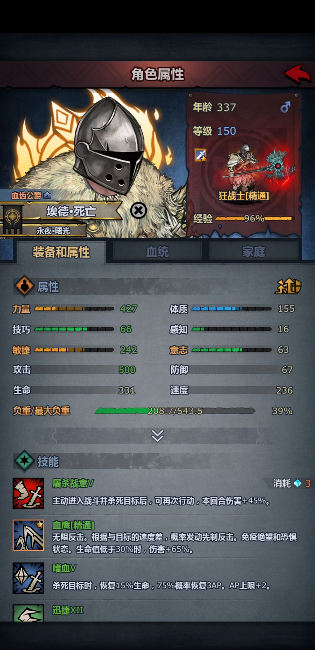 新的一代狂战,等我同类提纯完,就该退休了 5