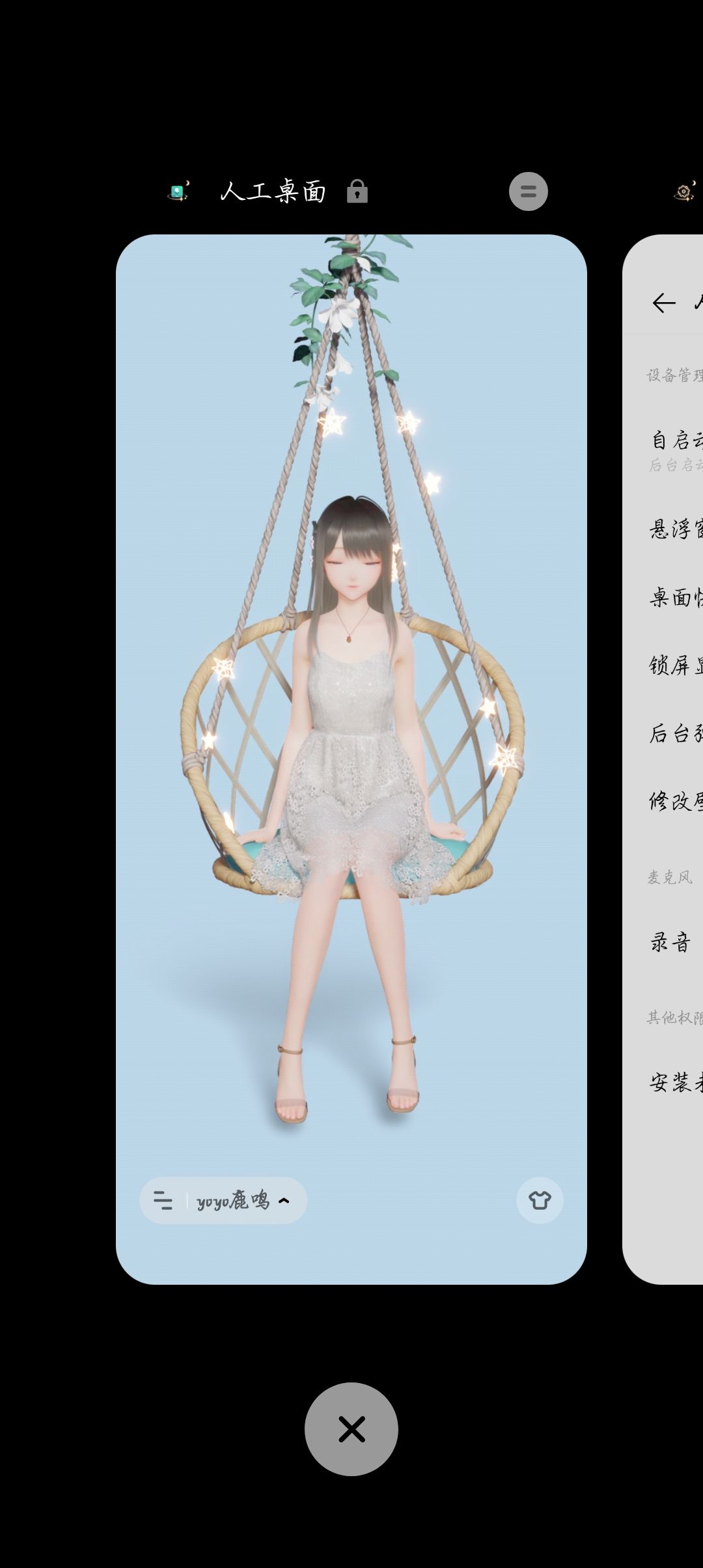 后台是黑的,怎么办? 1