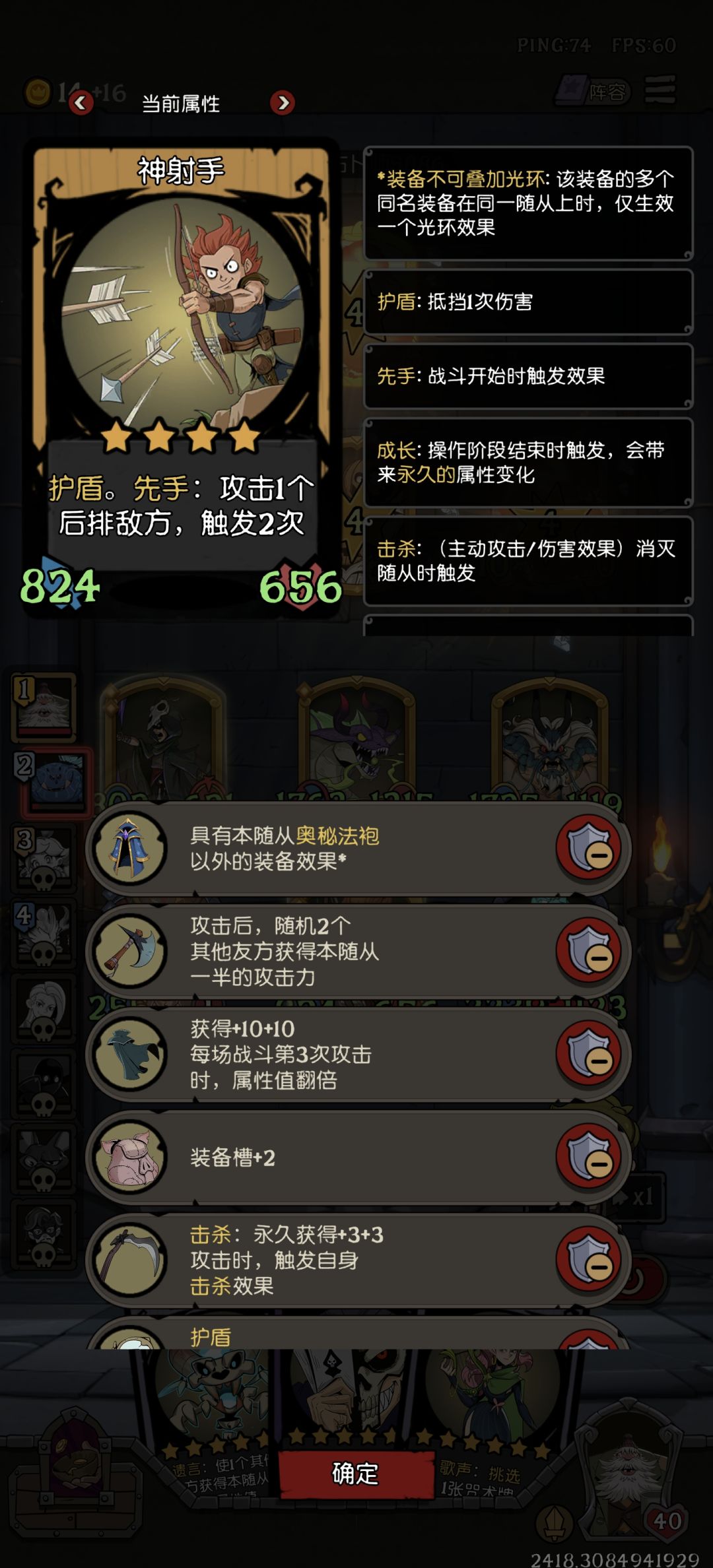 另类幽龙爽局 1