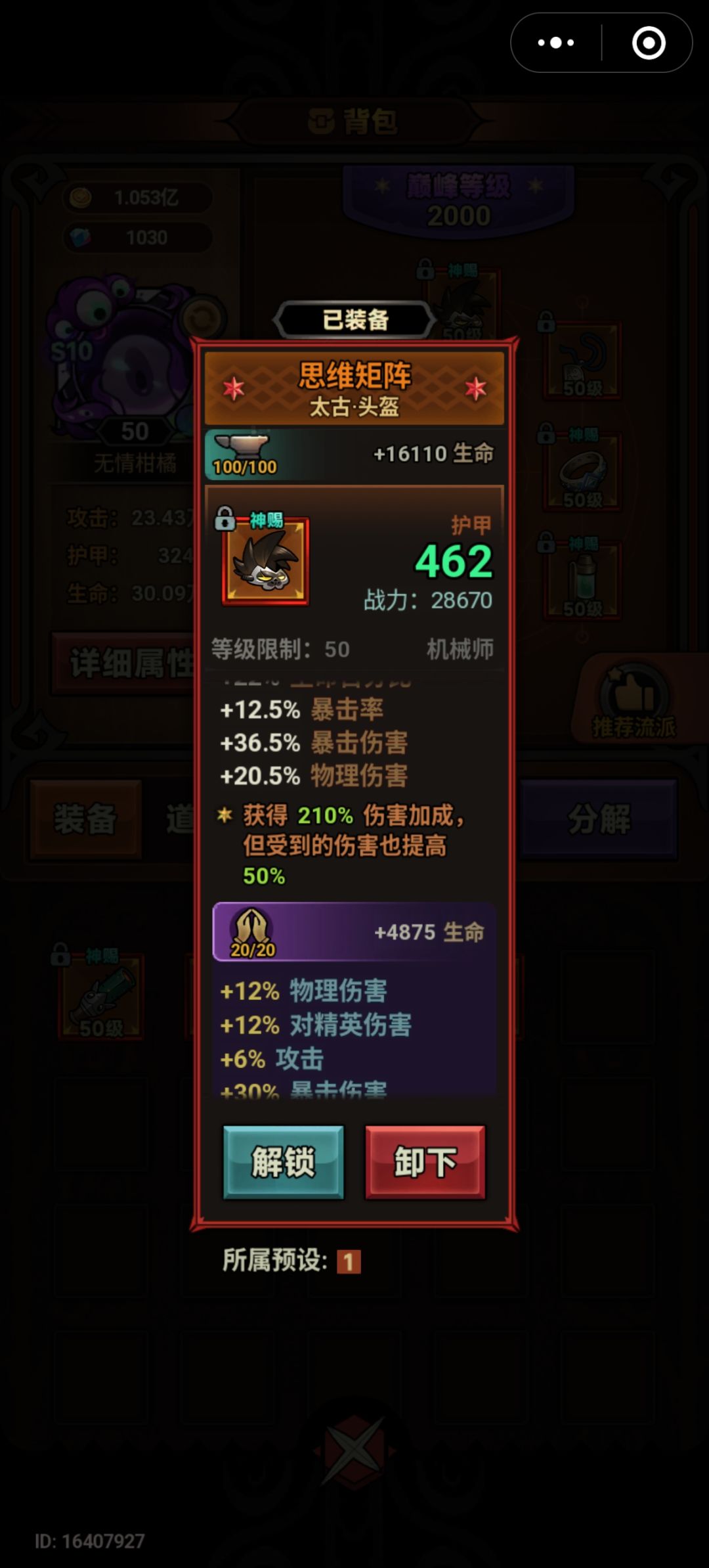 为什么会有140的暴击率,大佬给我看看 5