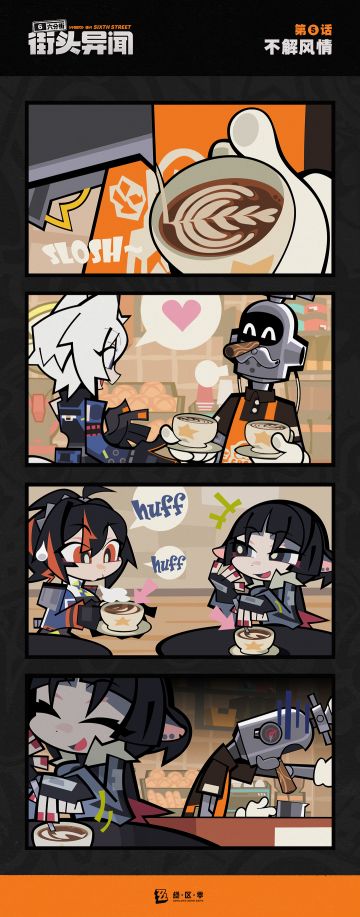 【六分街街头异闻】