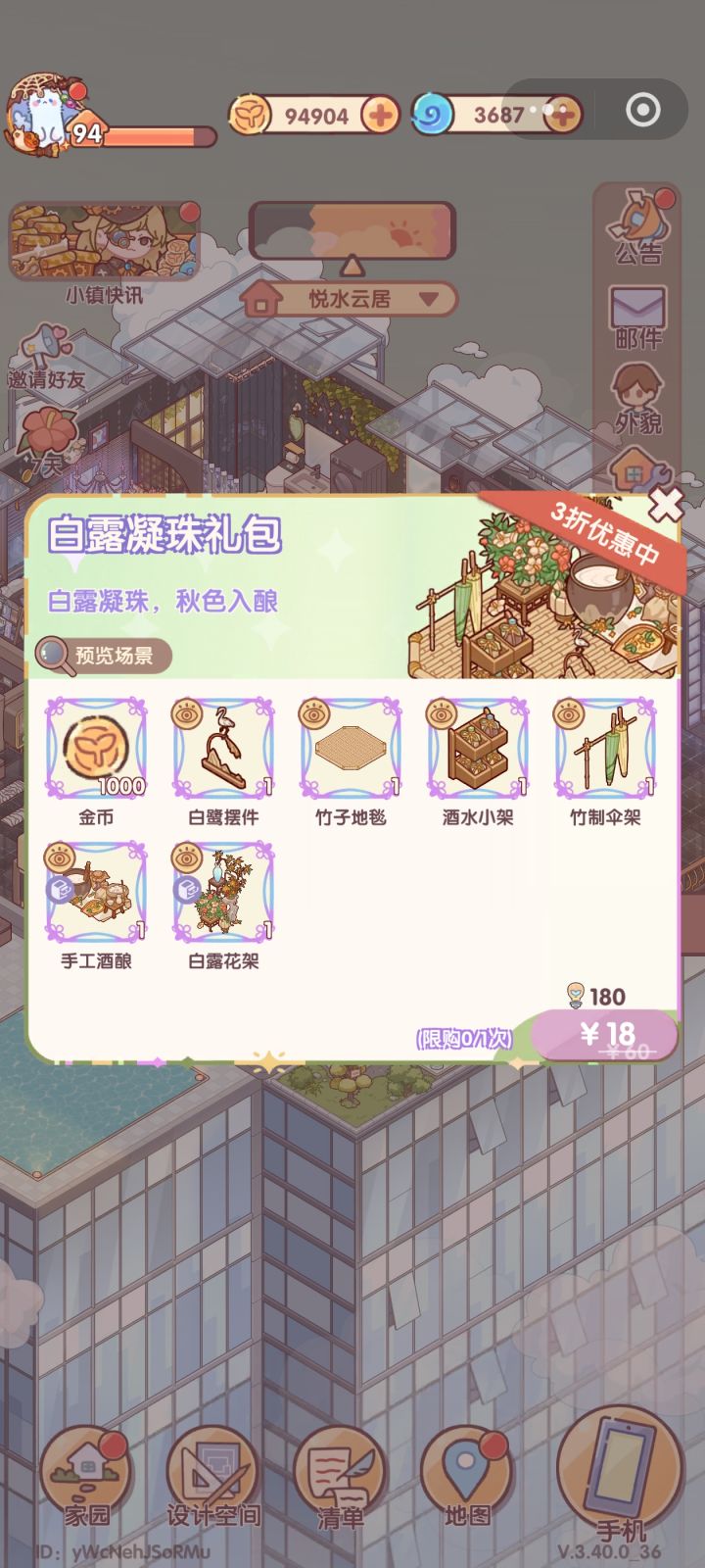 同样18米的东西，福寿螺越来越坑截图