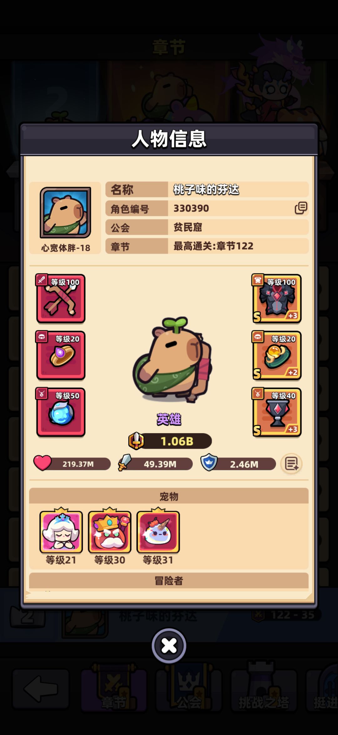 小公会找哥们 2