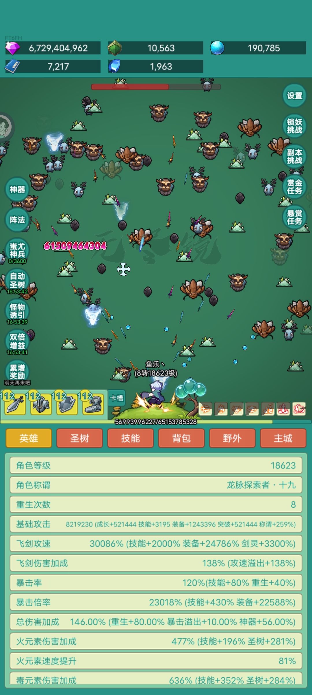 第109天记录(第8次重生第2天) 1