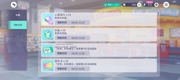 最近领的十连招募券在哪里可以用啊截图