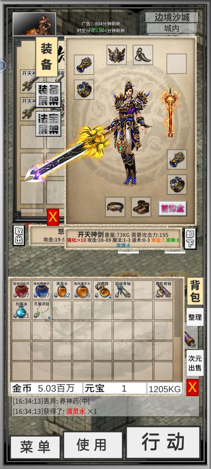 这两个武器,带哪个,来个高人指点。截图