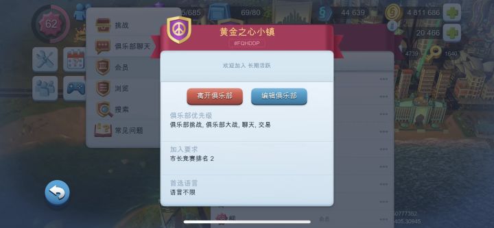有长期一起玩的吗截图