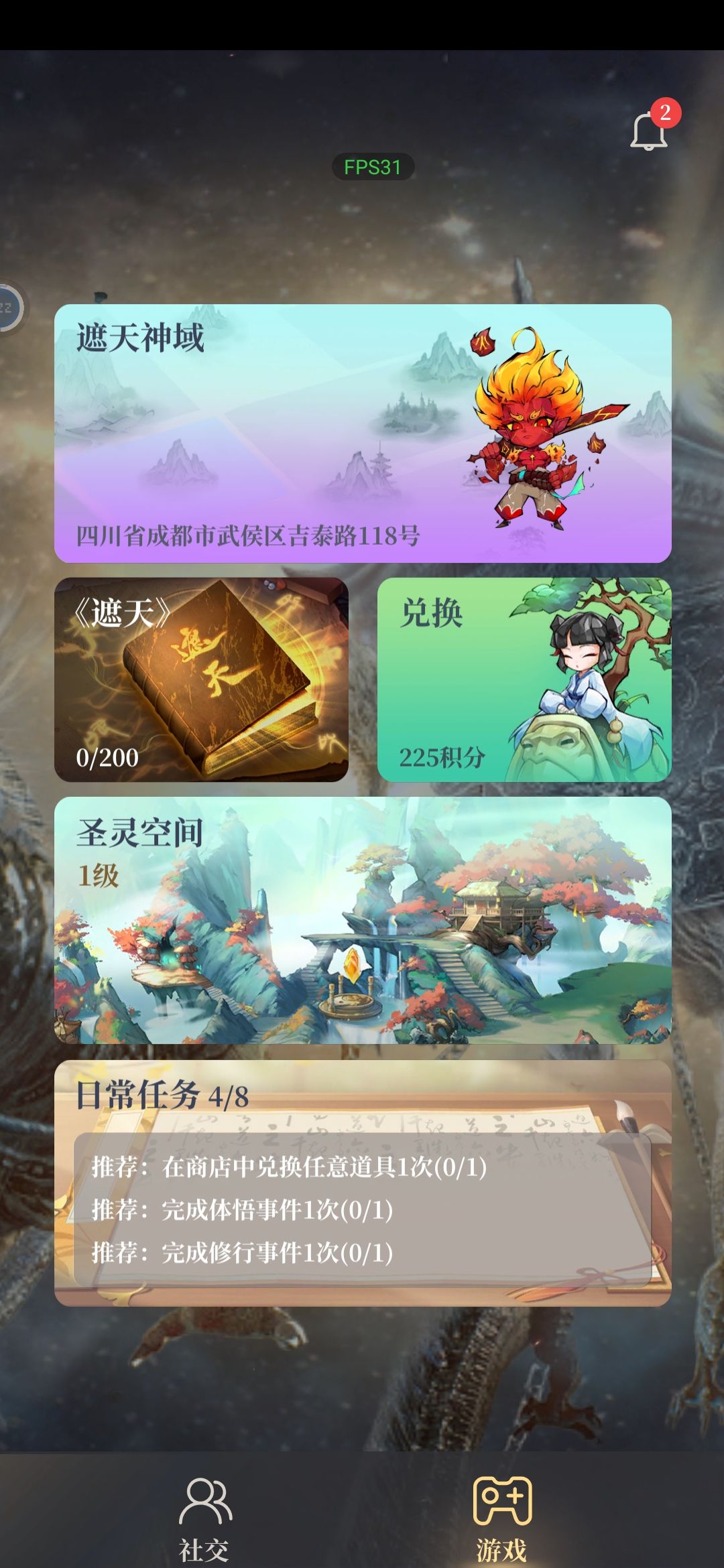 这是做了一个游戏还是一个平台啊 2
