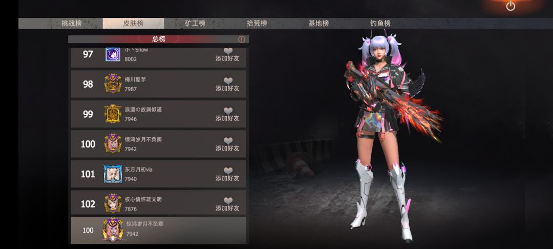进榜百了 2