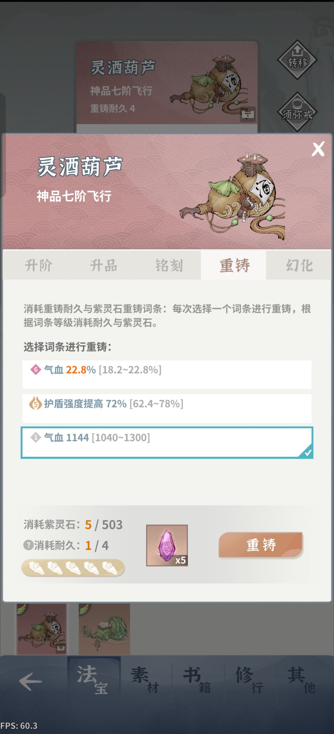 可惜,就差一步了 1
