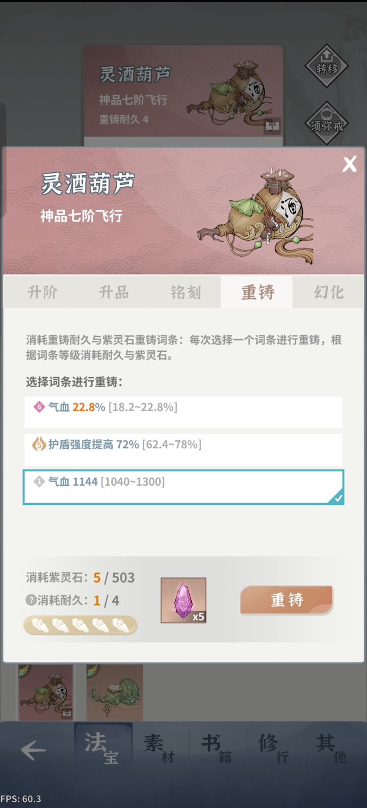可惜,就差一步了截图