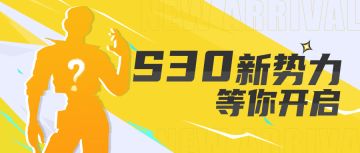 S30赛季倒计时6天！钢铁铸就篮魂：SPD-X的不朽征程！