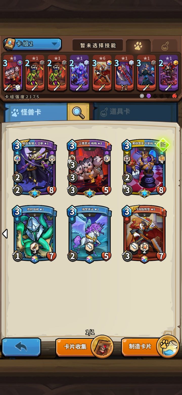 萌新一枚 1