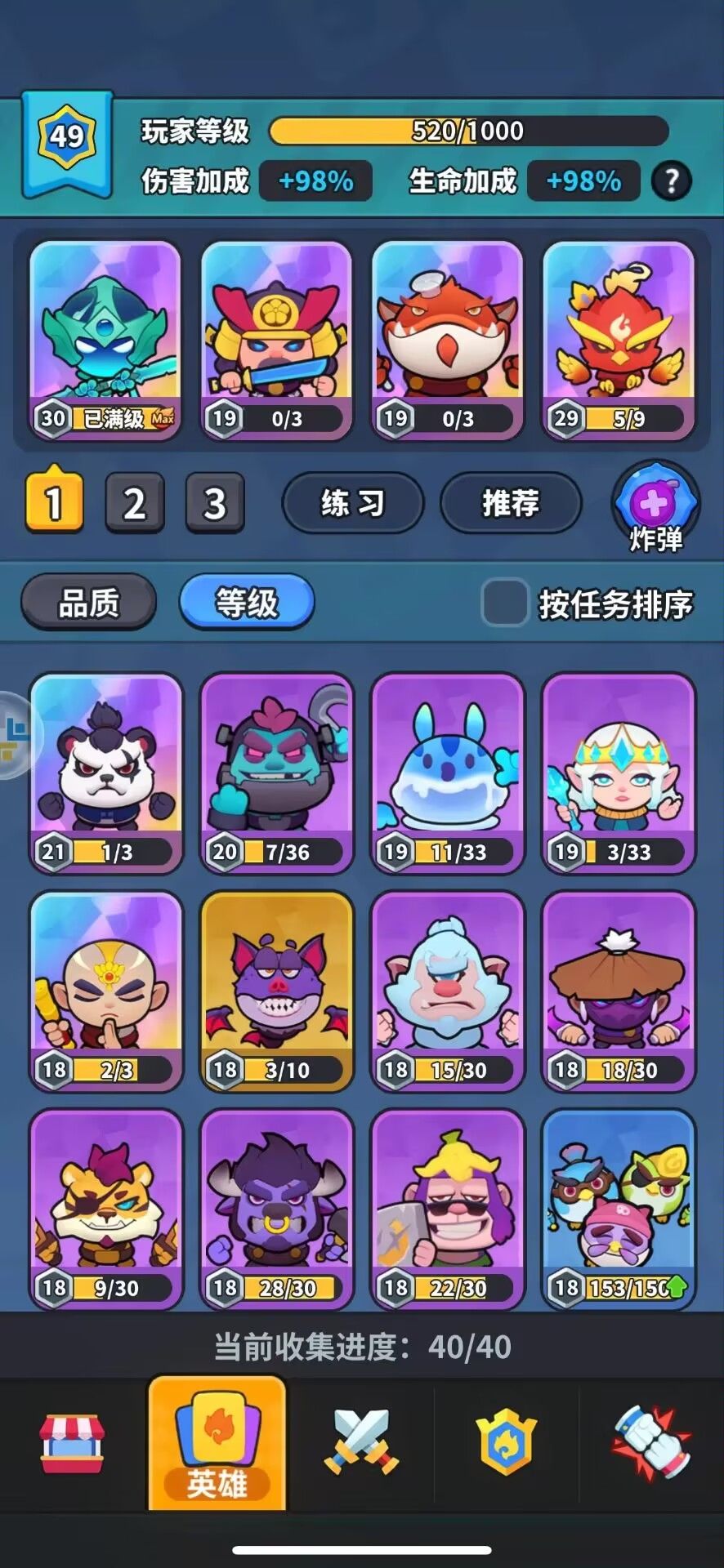 【阵容推荐】联动收割流截图