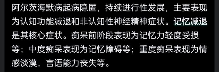 之前从小红薯过来的，玩的是拣爱，感觉玩完了以后就喜欢上了这种类型的游戏了，然后有一部电影就是关于这种病的，我记得是我脑海里的橡皮擦，这种病真的好讨厌，游戏体验感很强，能更好了解这种的病，游戏中也很有感悟吧截图
