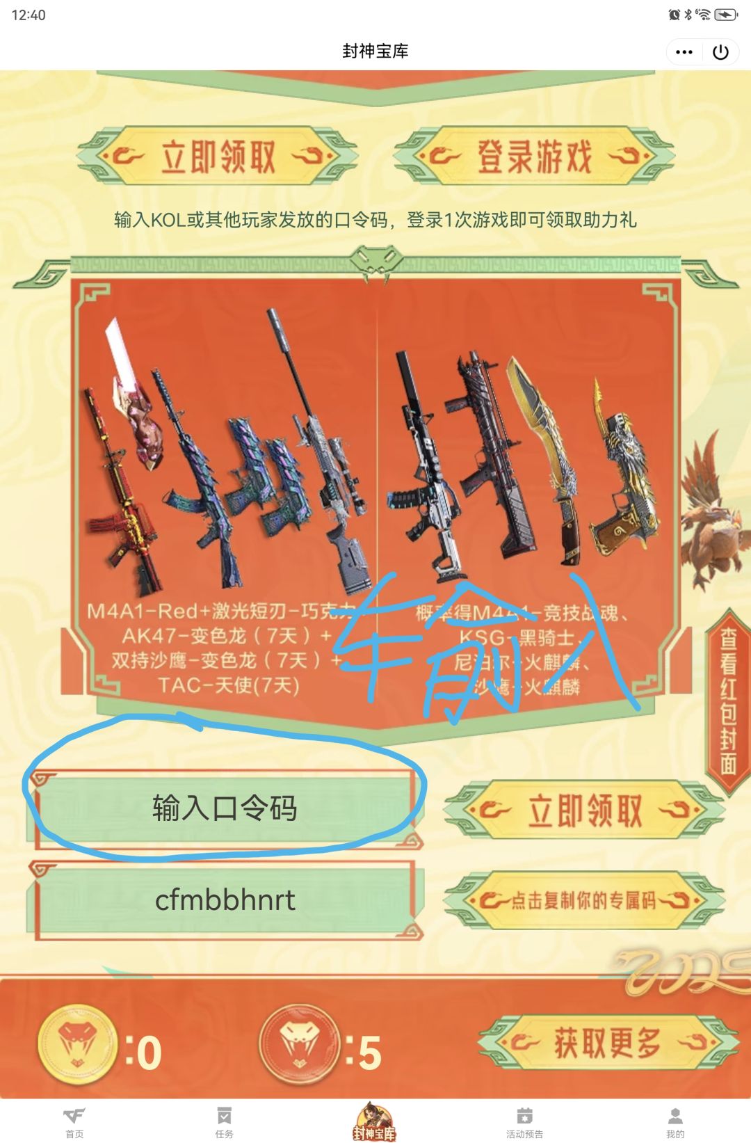 手游最新福利 2