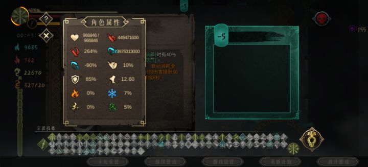 重开玩了把开天截图