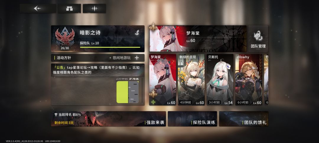 暗影之诗招人! 1