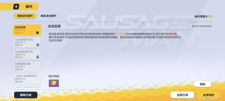 摸金遇到…截图