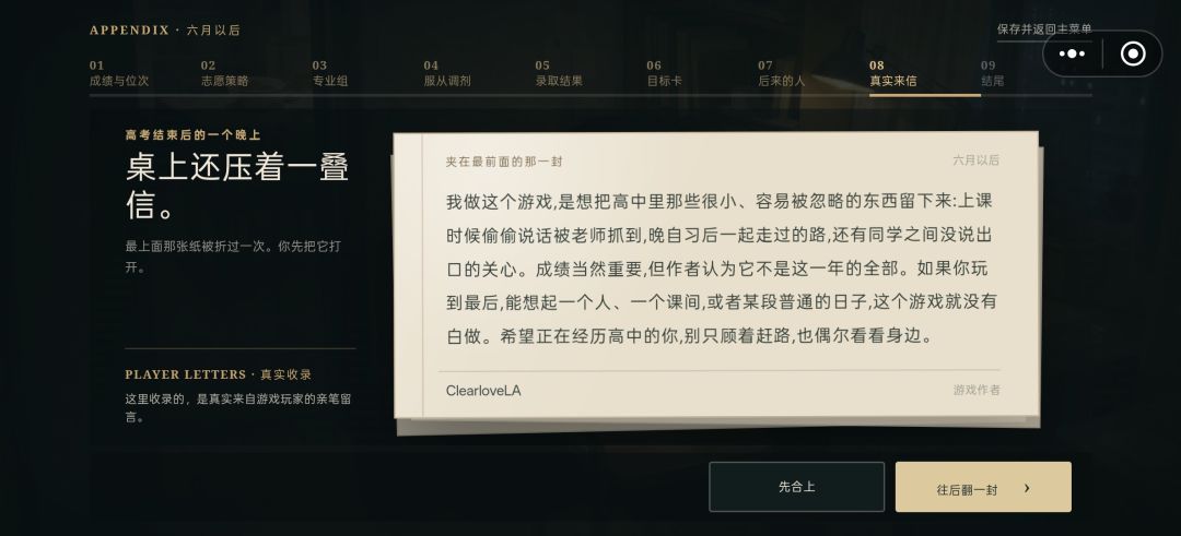高考300天 2
