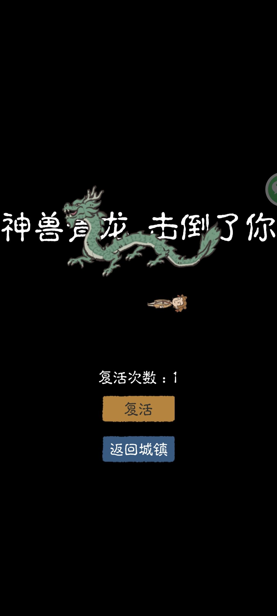 金币有啥用，打到神龙了 3