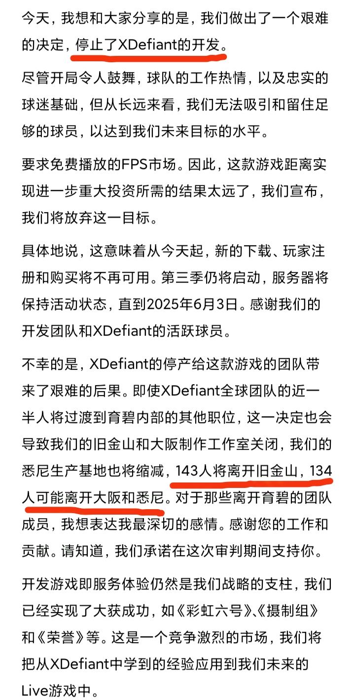 育碧的挣扎❗游戏关服+关工作室+裁员😂😂😂 3