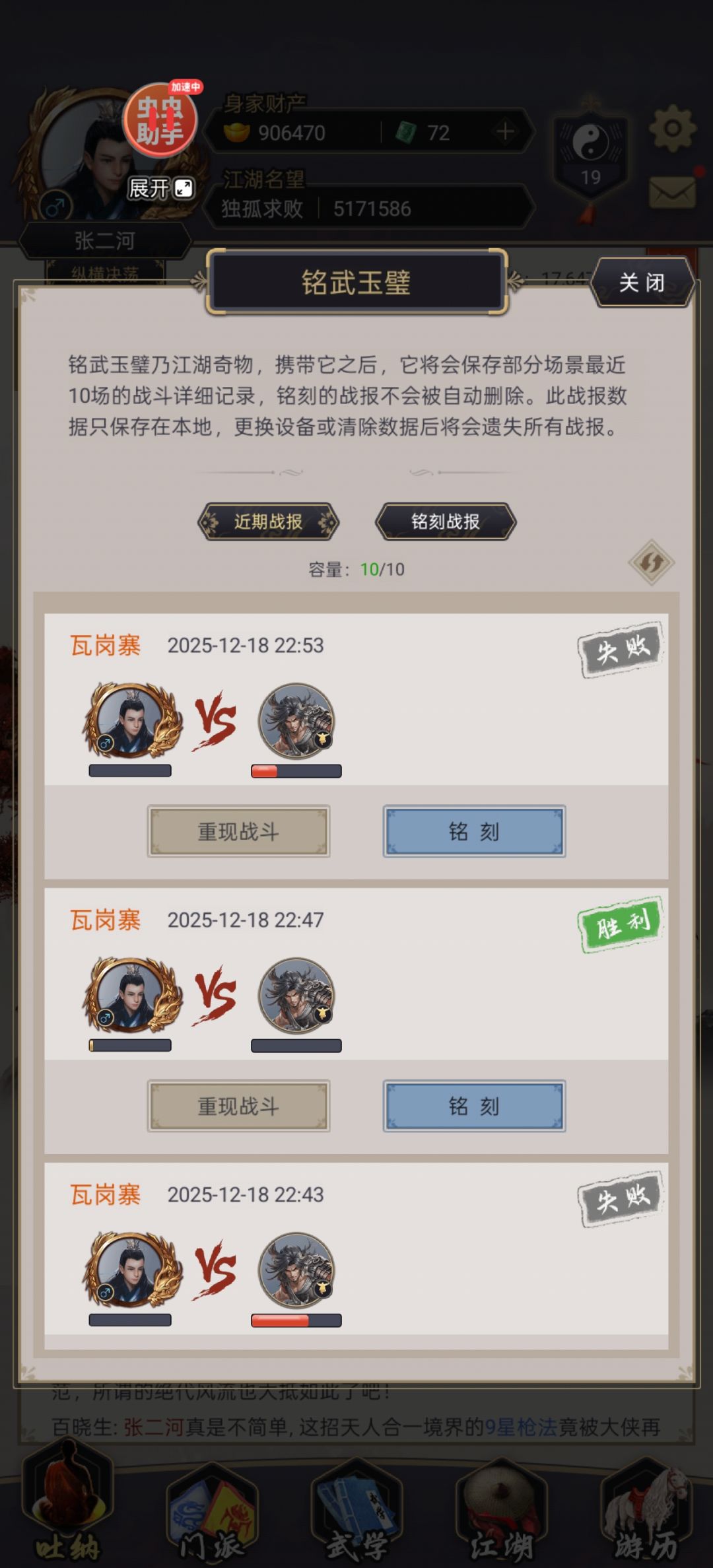 单骑持枪闯瓦岗,一腔孤勇破千防 1
