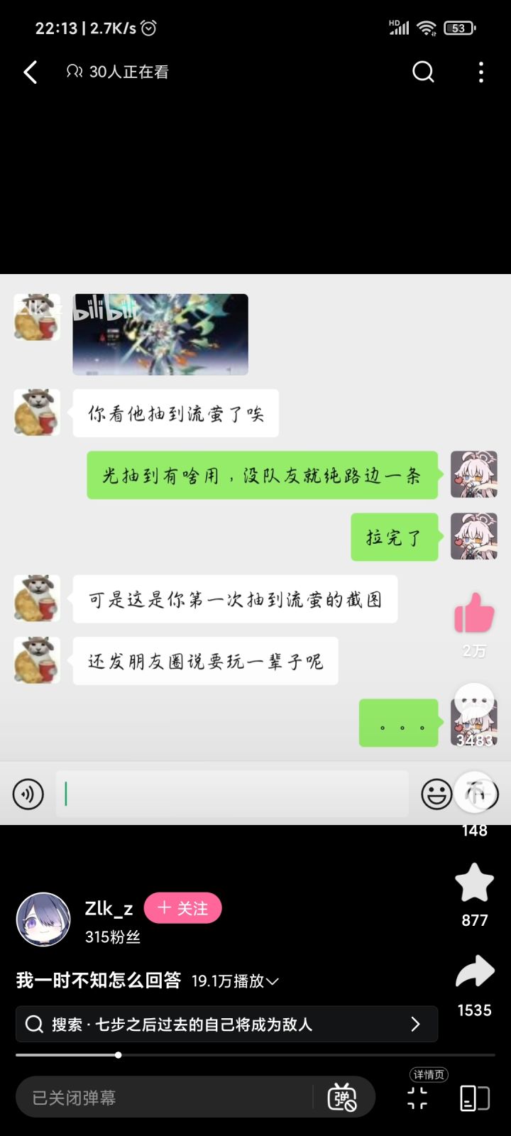 各位怎么看呢?截图