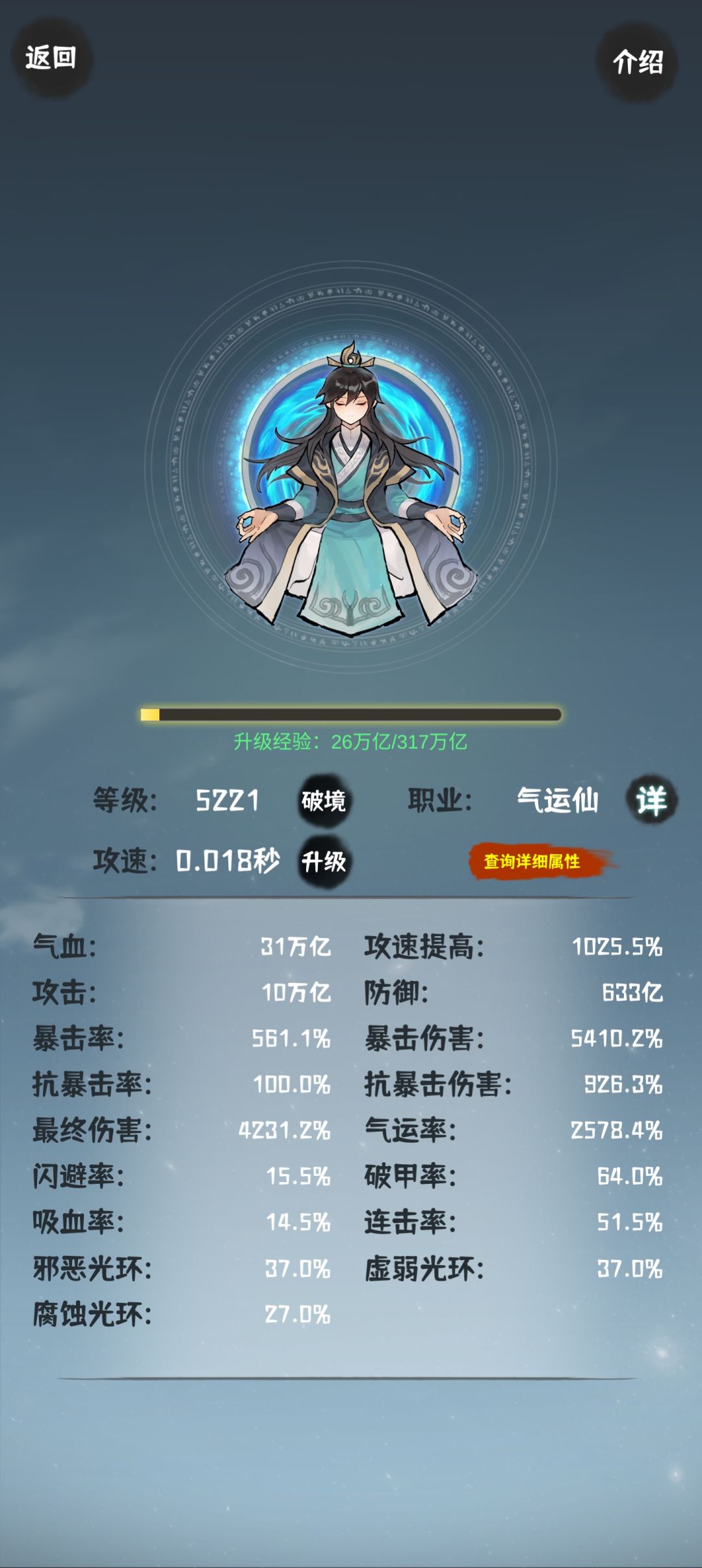 23难度截图