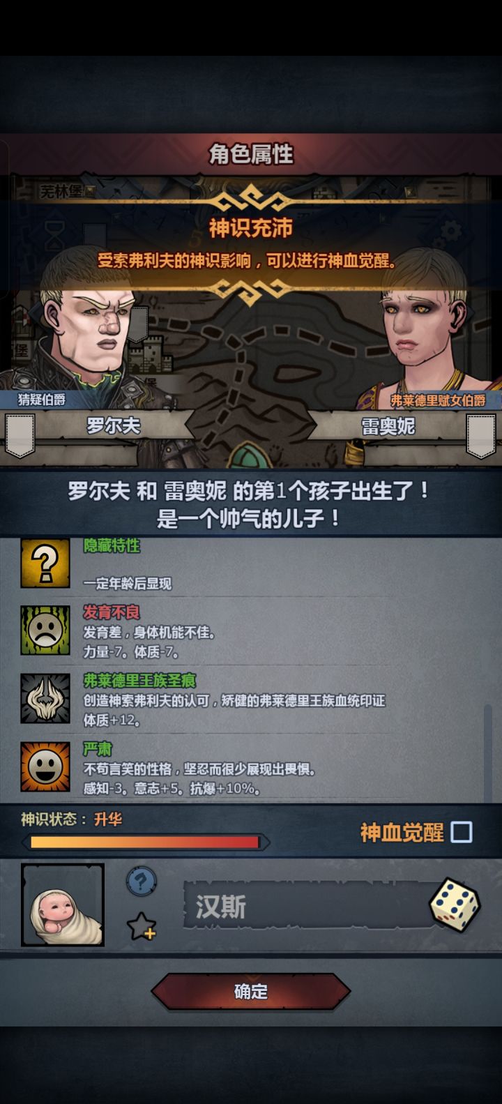 第一个牛头神子这个可以吗截图