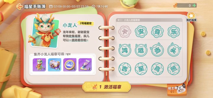 元梦福章还差一个“平”[表情_豹哭][表情_豹哭]
我这里还有多出来的“头” “吉” “乐”
q区的[表情_豹哭]有没有可以互换的友友啊截图