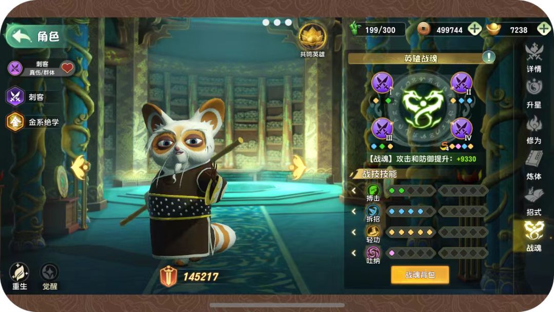 战魂怎么玩? 1