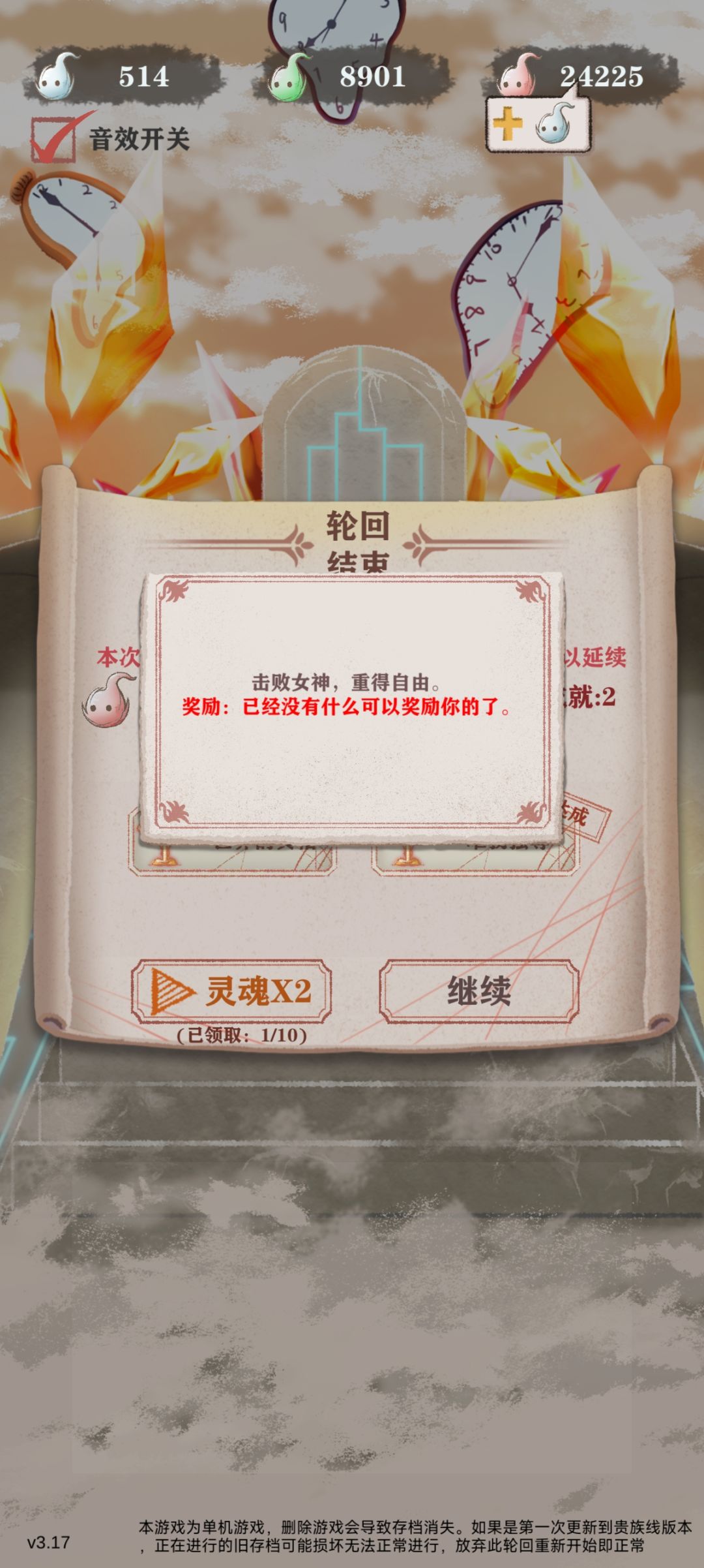 终于过女神啦 2