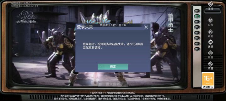 拉朋友进来玩都拉不了截图